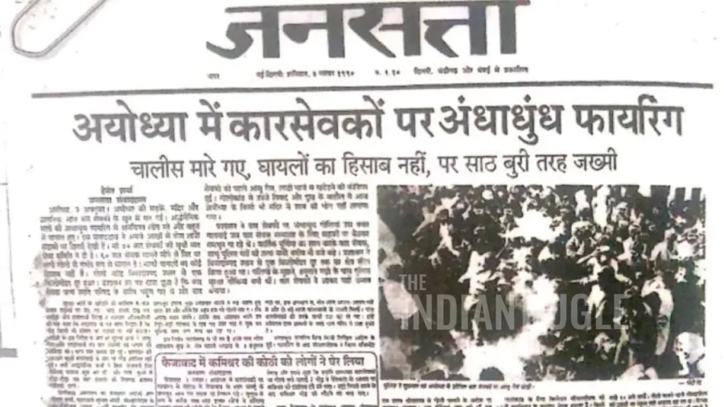 Newpaper reports after the massacre of Karsevaks in 2nd Nov 1990