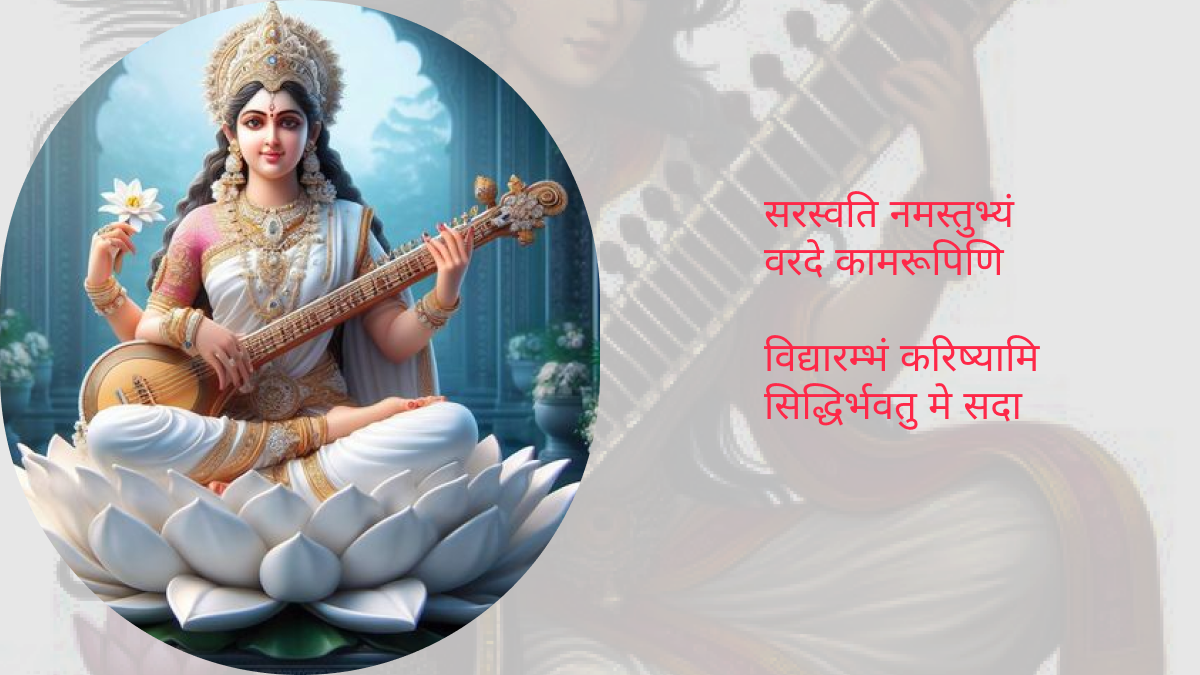 Vasant Panchami 2025