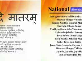 National Anthem Vs National Songs