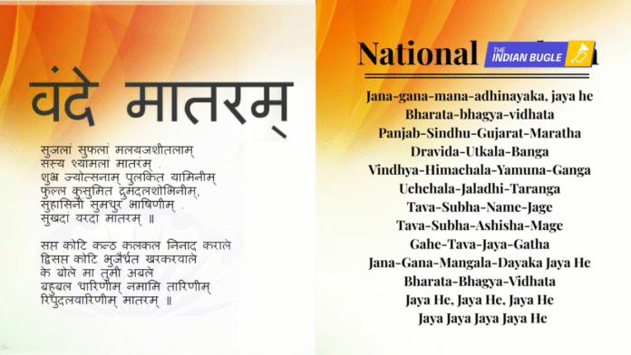 National Anthem Vs National Songs