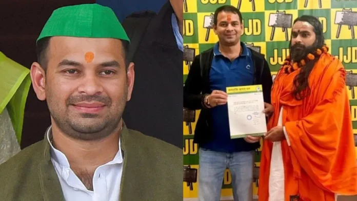 Tej Pratap Yadav Forms Sant Prakoshth