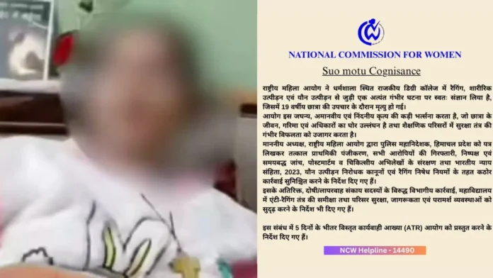 Dharamsala Ragging Case: What Happened, Who’s Accused, and the Road Ahead