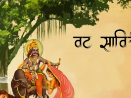Vat Savitri Puja 2026 — Tithi, Vidhi aur Katha
